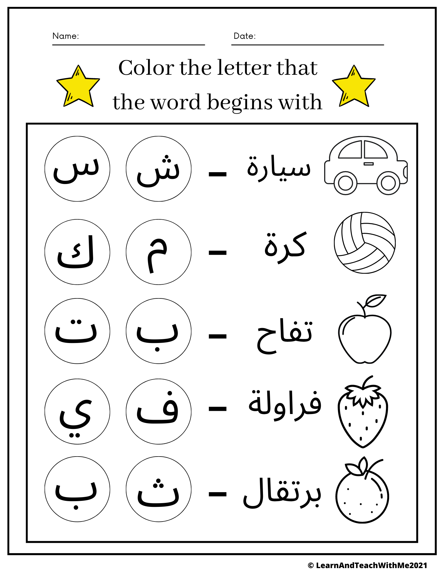 Arabic Alphabet Worksheets Pdf Free Download